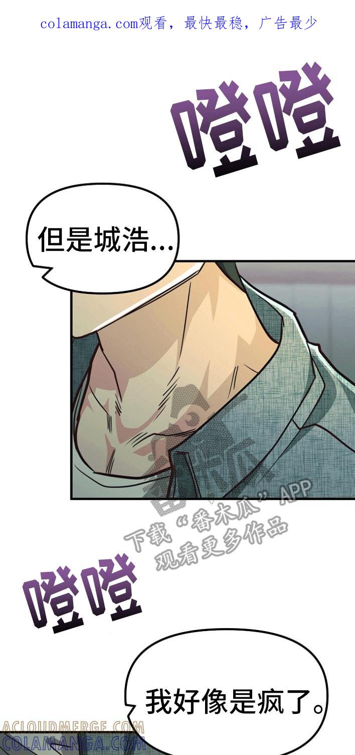 《熟悉的犯人》第6章：借题发挥 第1页