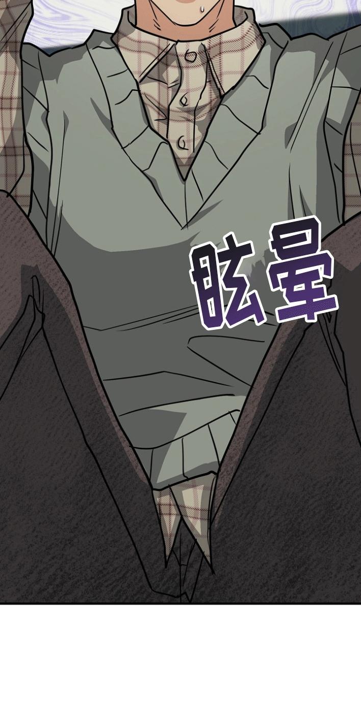 《熟悉的犯人》第6章：借题发挥 第24页
