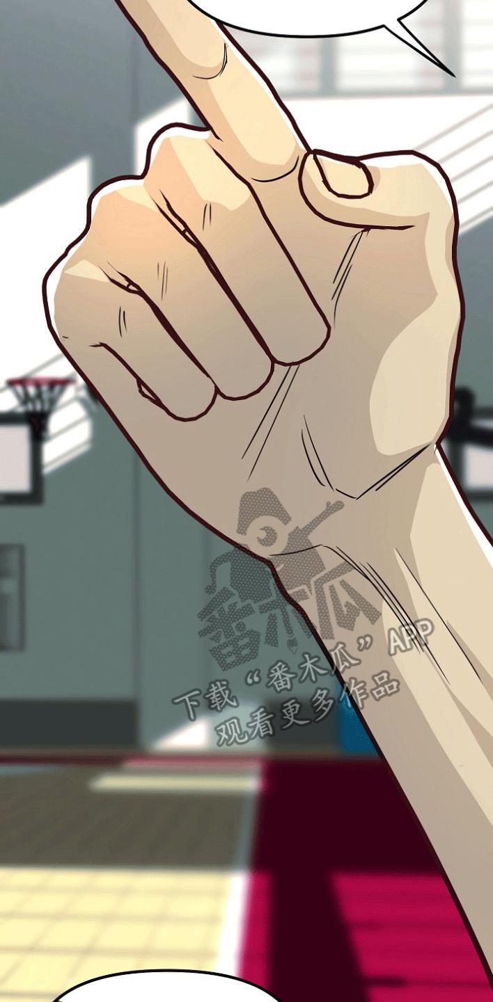 《熟悉的犯人》第6章：借题发挥 第4页