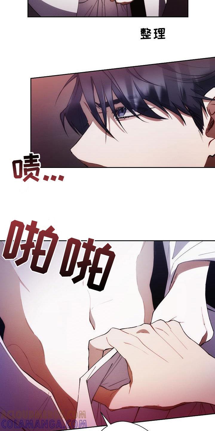 《血色公寓》第60章：慢慢变好 第21页