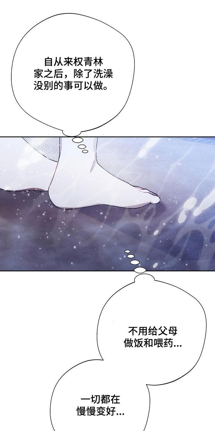 《血色公寓》第60章：慢慢变好 第12页