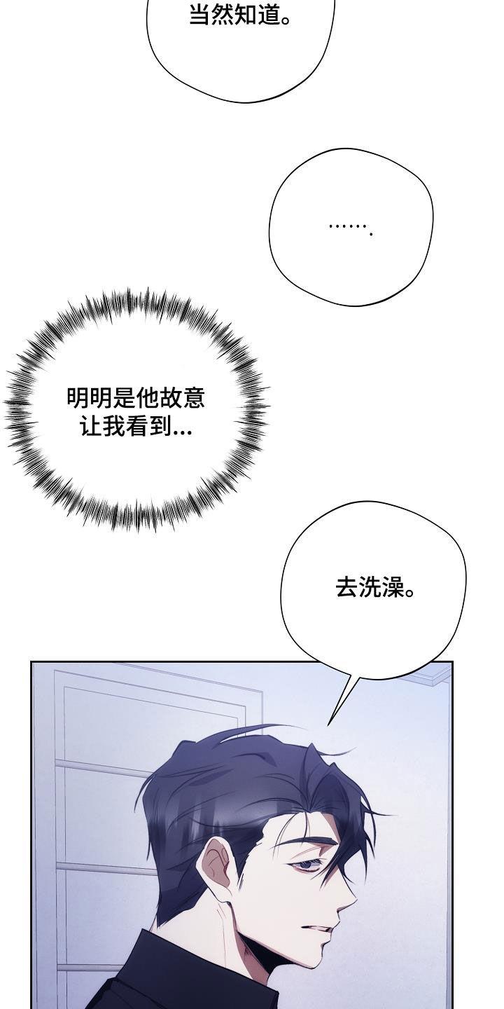《血色公寓》第60章：慢慢变好 第4页