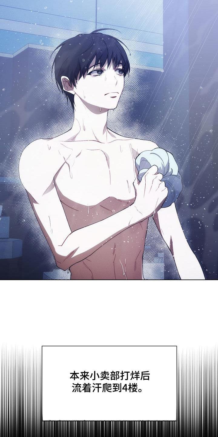 《血色公寓》第60章：慢慢变好 第6页