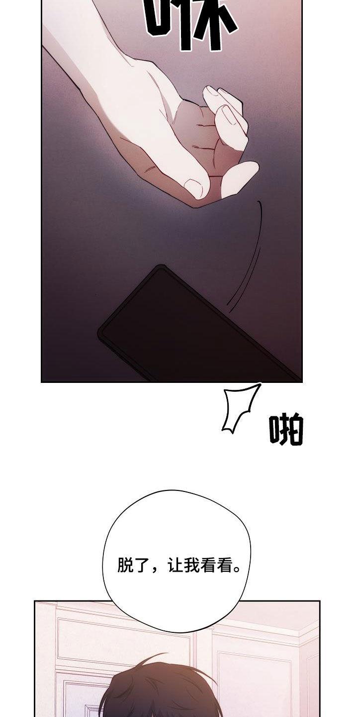 《血色公寓》第60章：慢慢变好 第18页