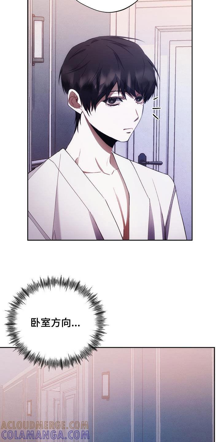 《血色公寓》第60章：慢慢变好 第15页