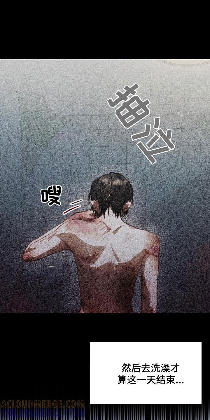《血色公寓》第60章：慢慢变好 第9页