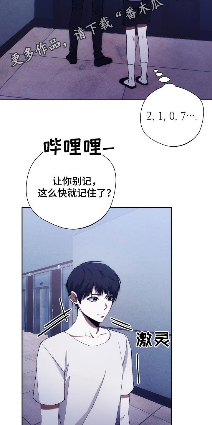 《血色公寓》第60章：慢慢变好 第2页