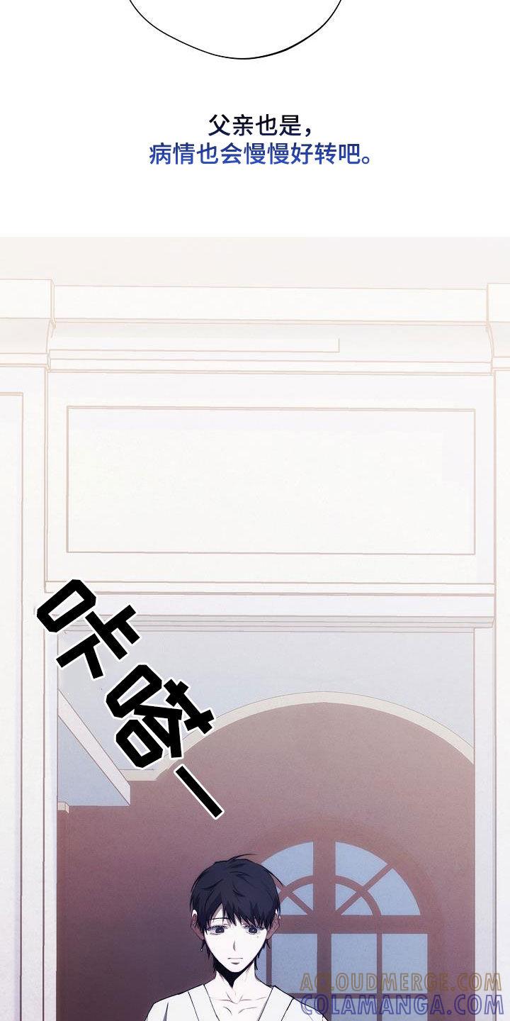 《血色公寓》第60章：慢慢变好 第13页