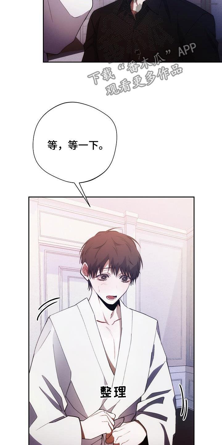 《血色公寓》第60章：慢慢变好 第20页