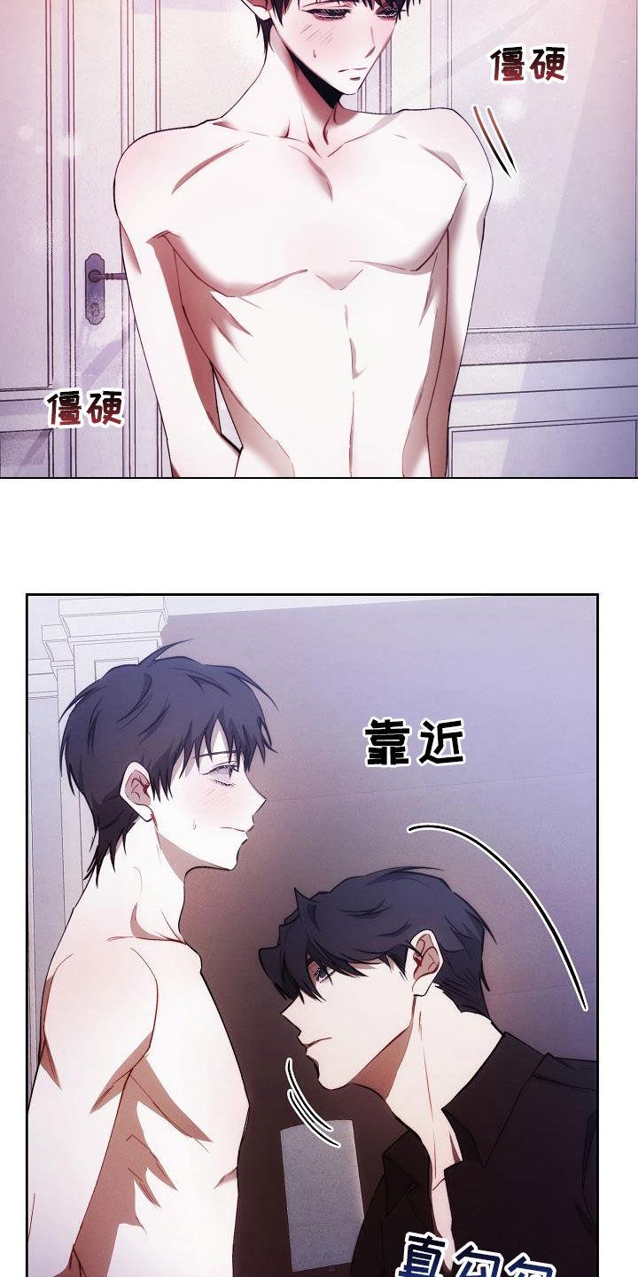 《血色公寓》第60章：慢慢变好 第24页