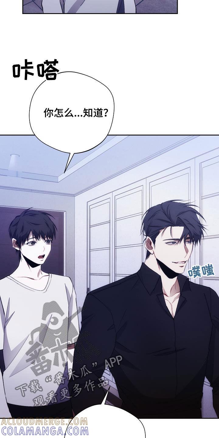 《血色公寓》第60章：慢慢变好 第3页