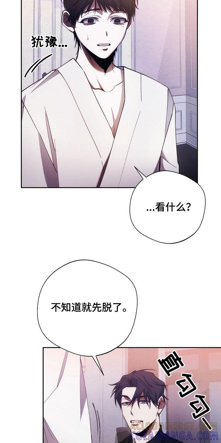 《血色公寓》第60章：慢慢变好 第19页