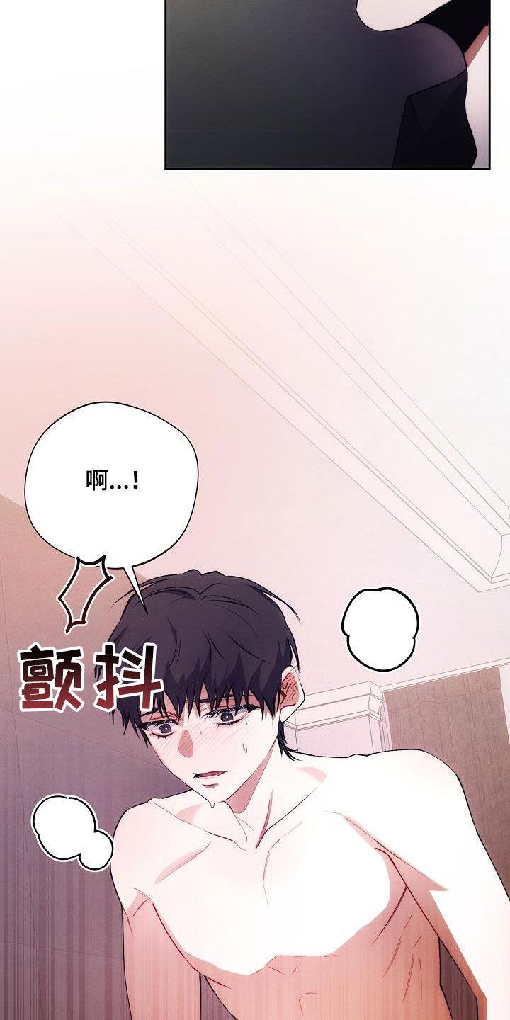 《血色公寓》第61章：喜好 第8页