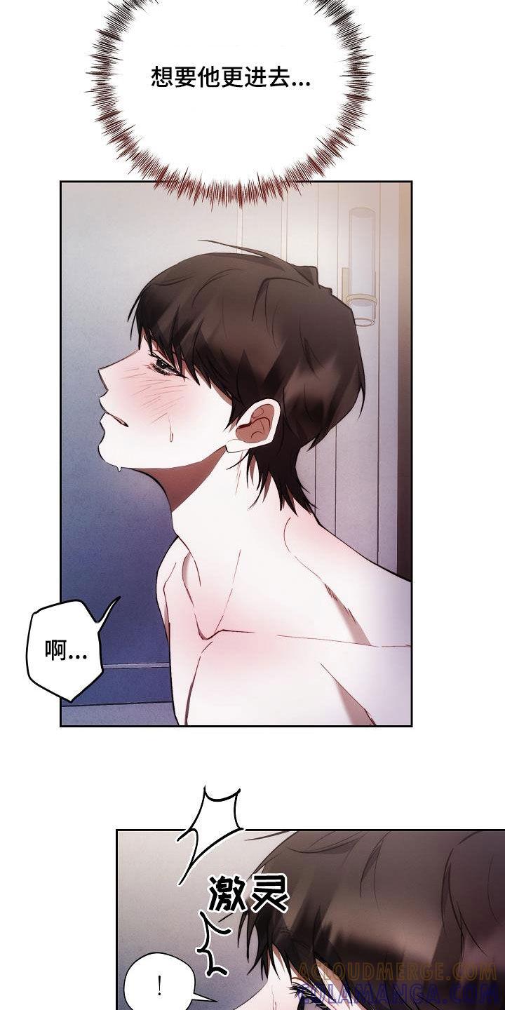 《血色公寓》第61章：喜好 第3页