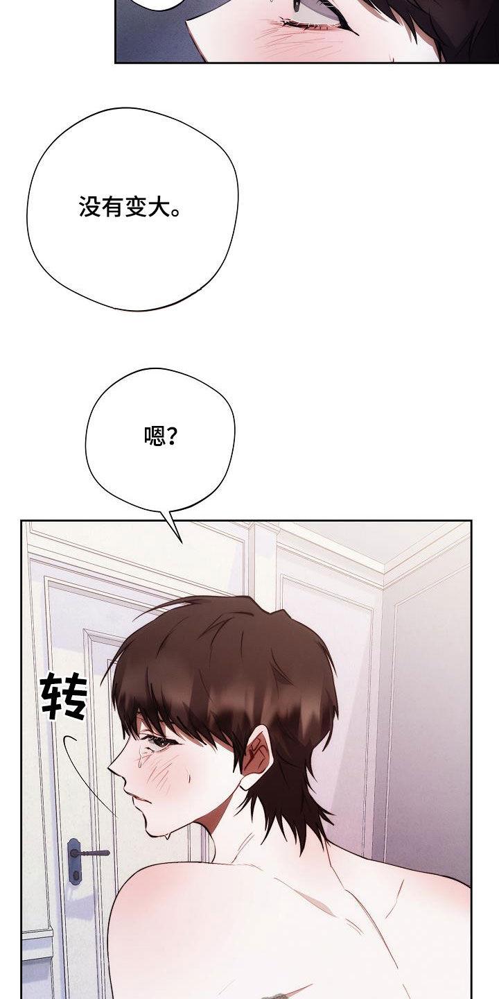 《血色公寓》第61章：喜好 第4页