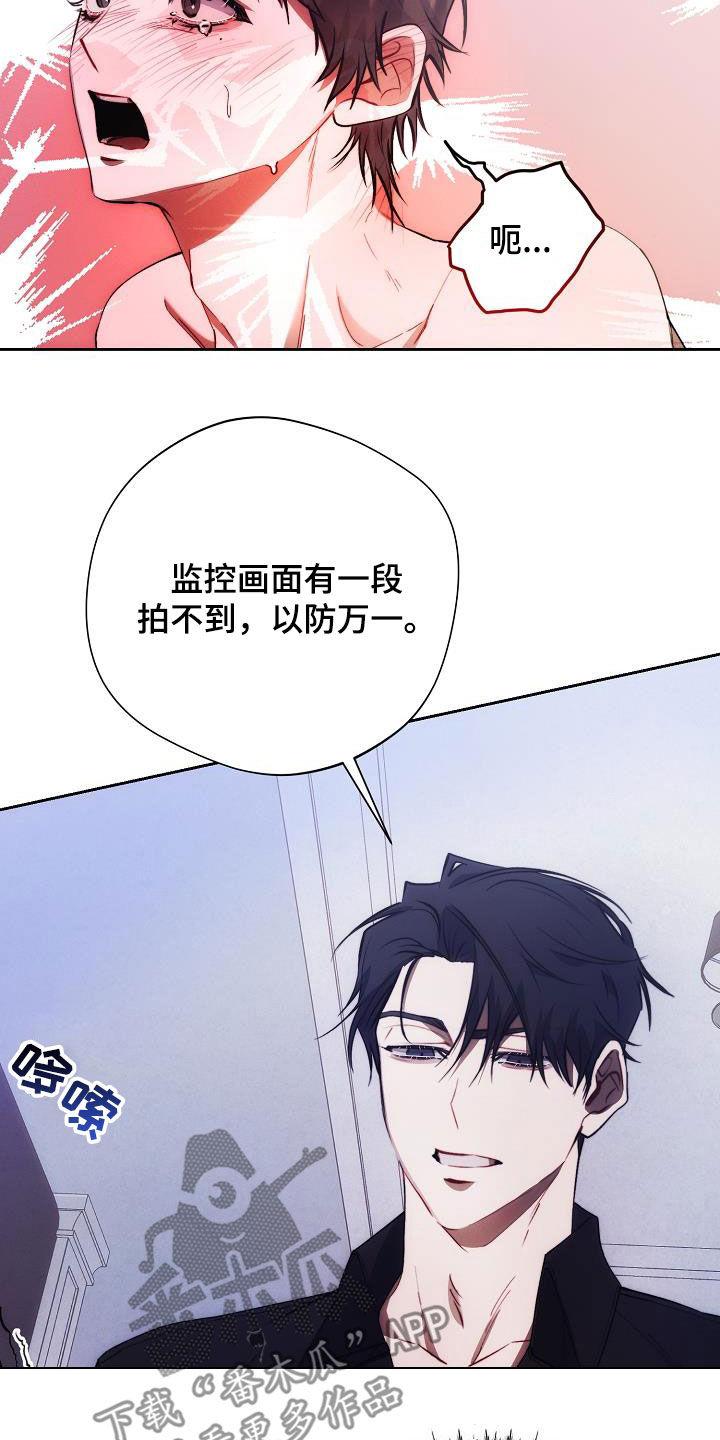 《血色公寓》第61章：喜好 第6页