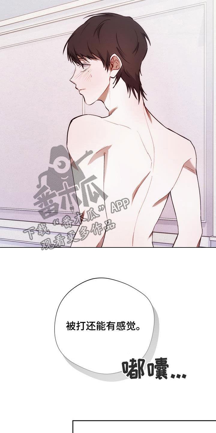 《血色公寓》第61章：喜好 第12页
