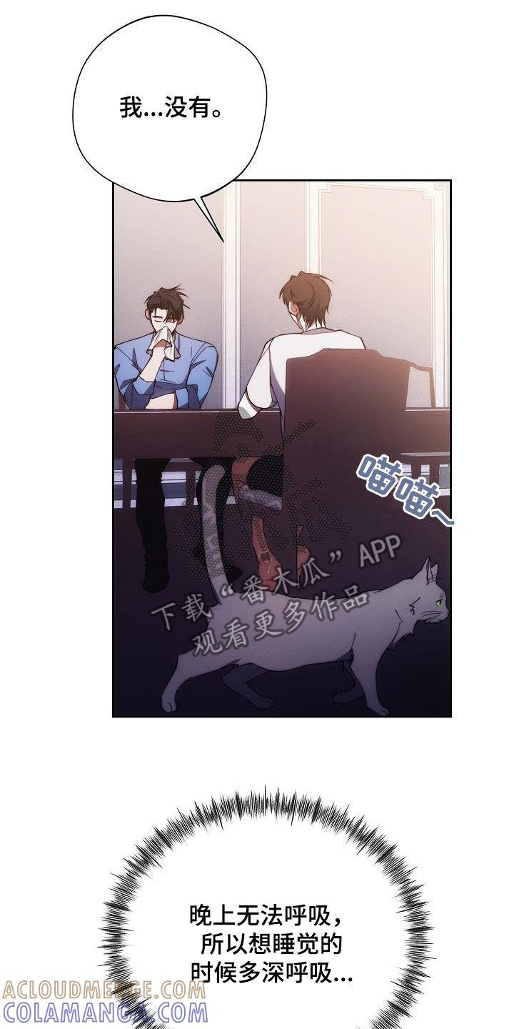 《血色公寓》第61章：喜好 第21页