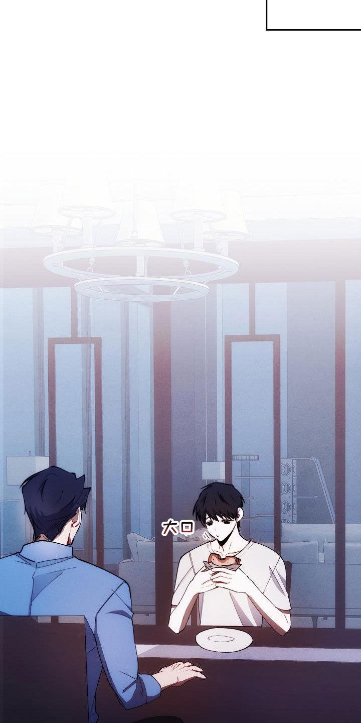 《血色公寓》第61章：喜好 第14页