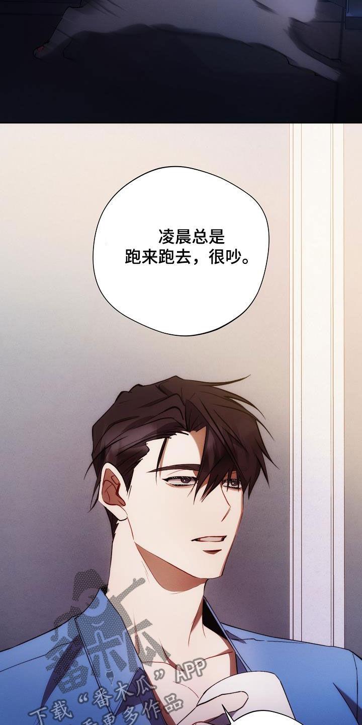 《血色公寓》第61章：喜好 第18页