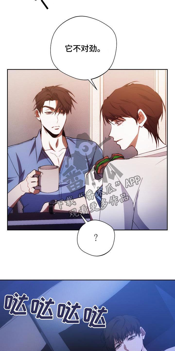 《血色公寓》第61章：喜好 第16页