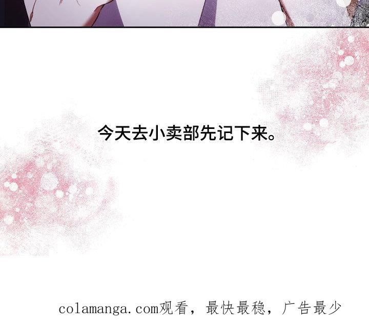 《血色公寓》第61章：喜好 第28页
