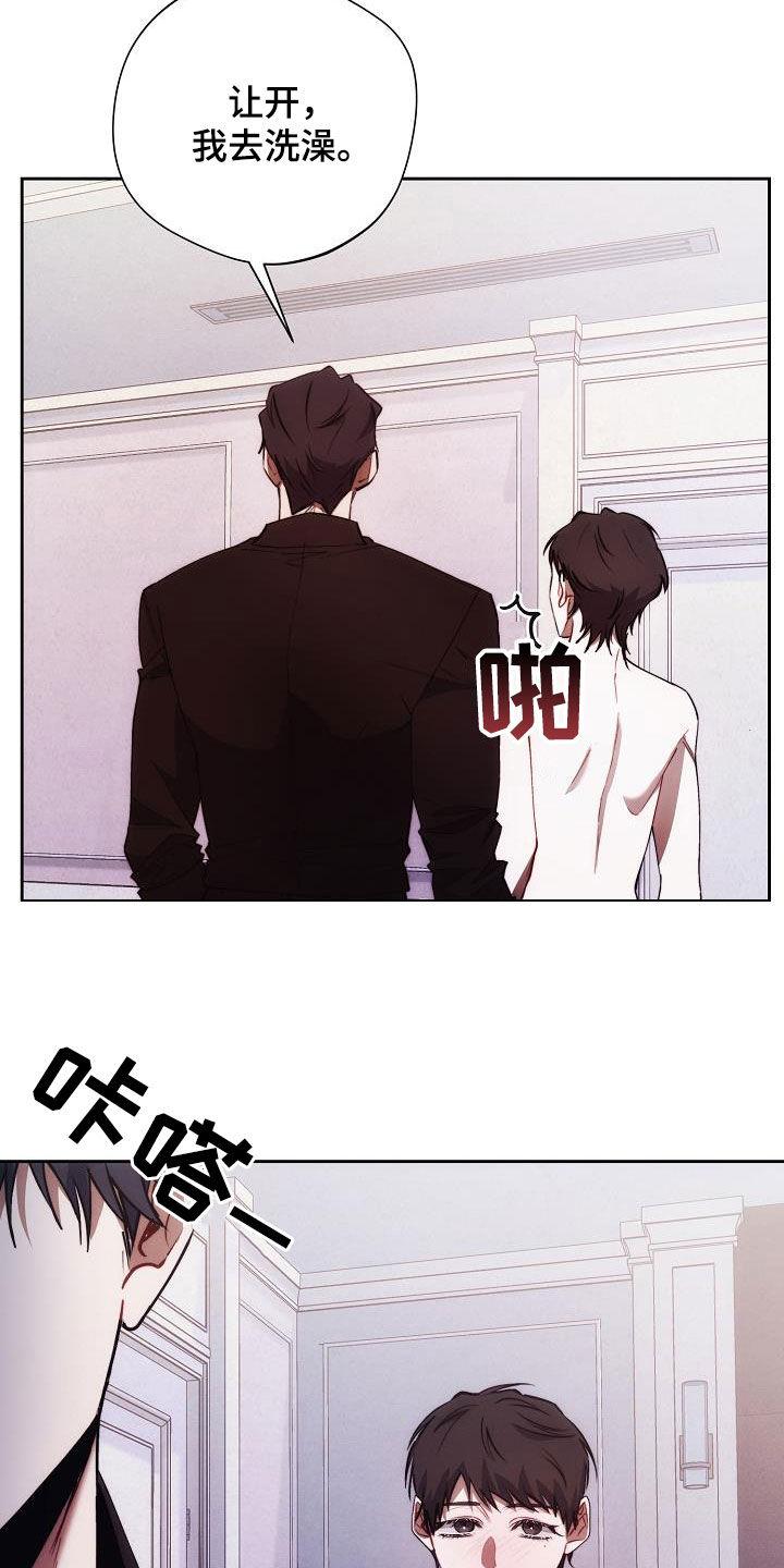 《血色公寓》第61章：喜好 第10页