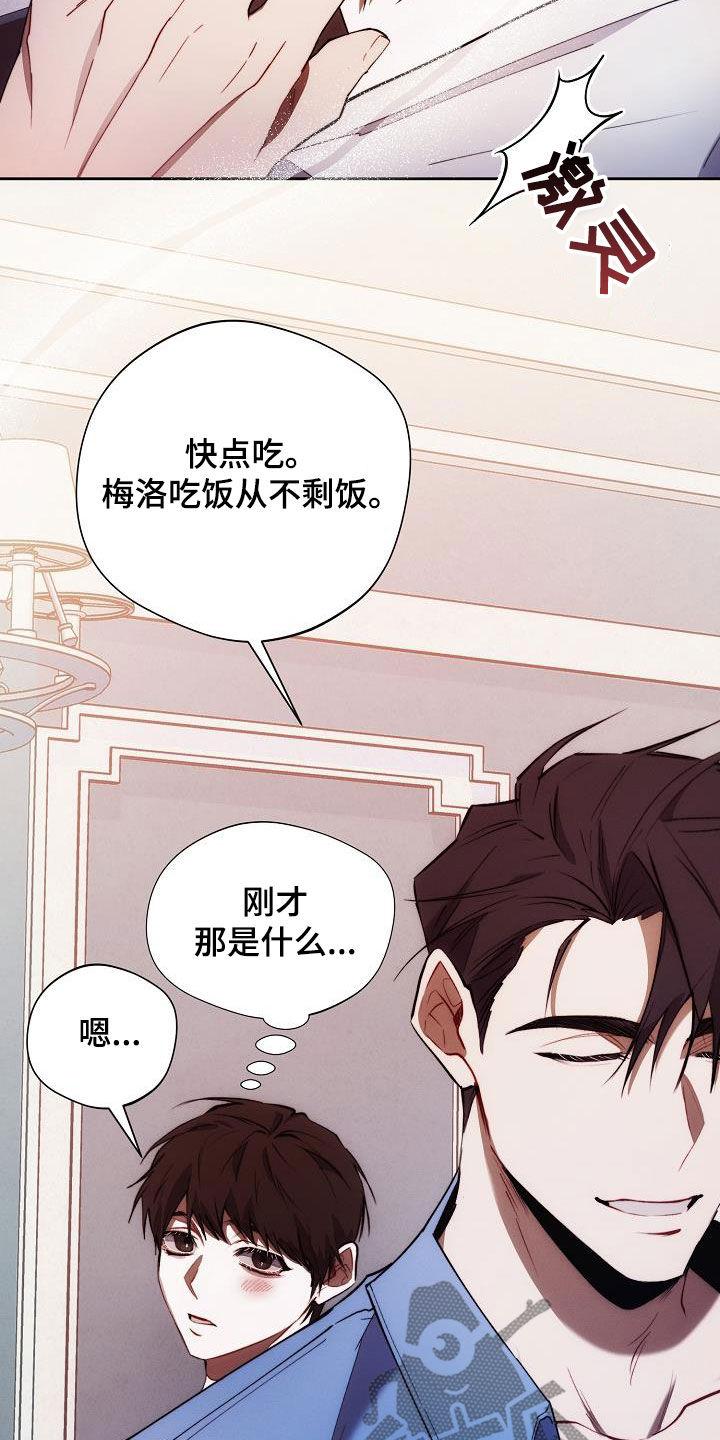 《血色公寓》第61章：喜好 第24页