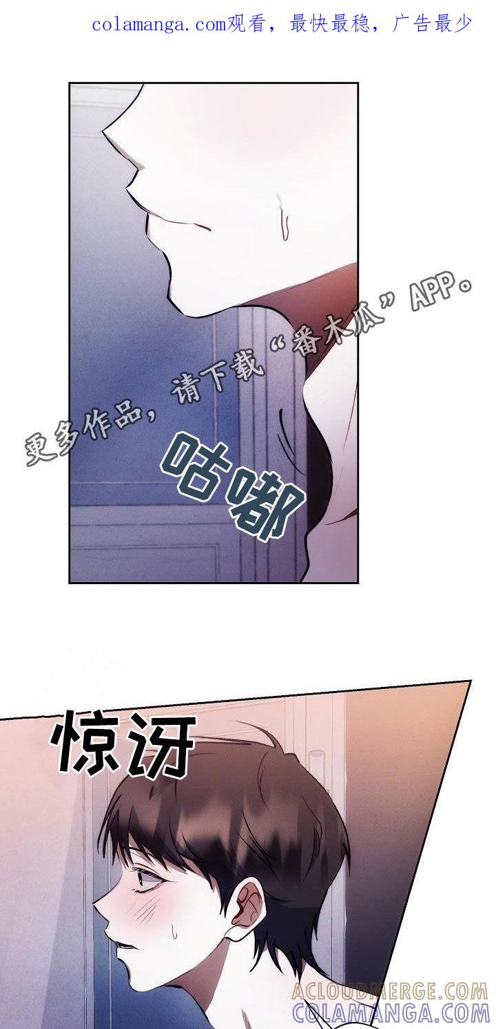 《血色公寓》第61章：喜好 第1页