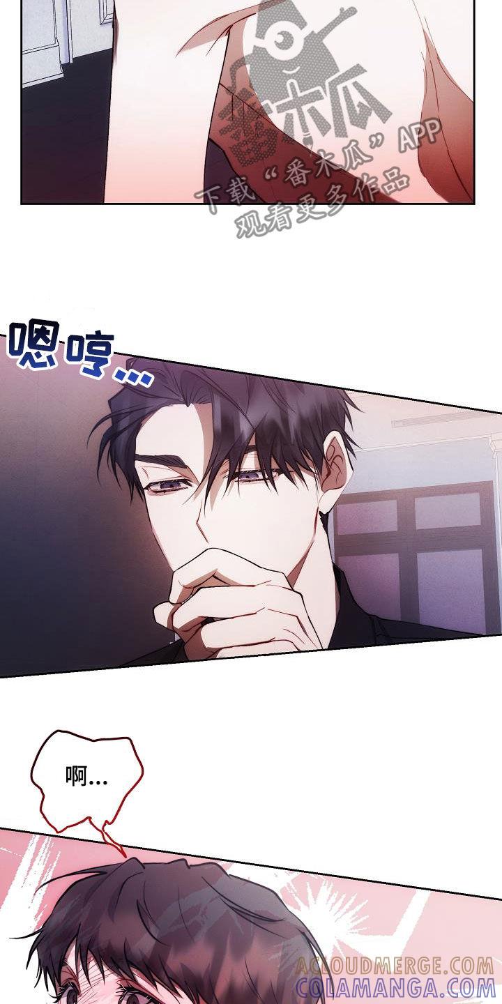 《血色公寓》第61章：喜好 第5页