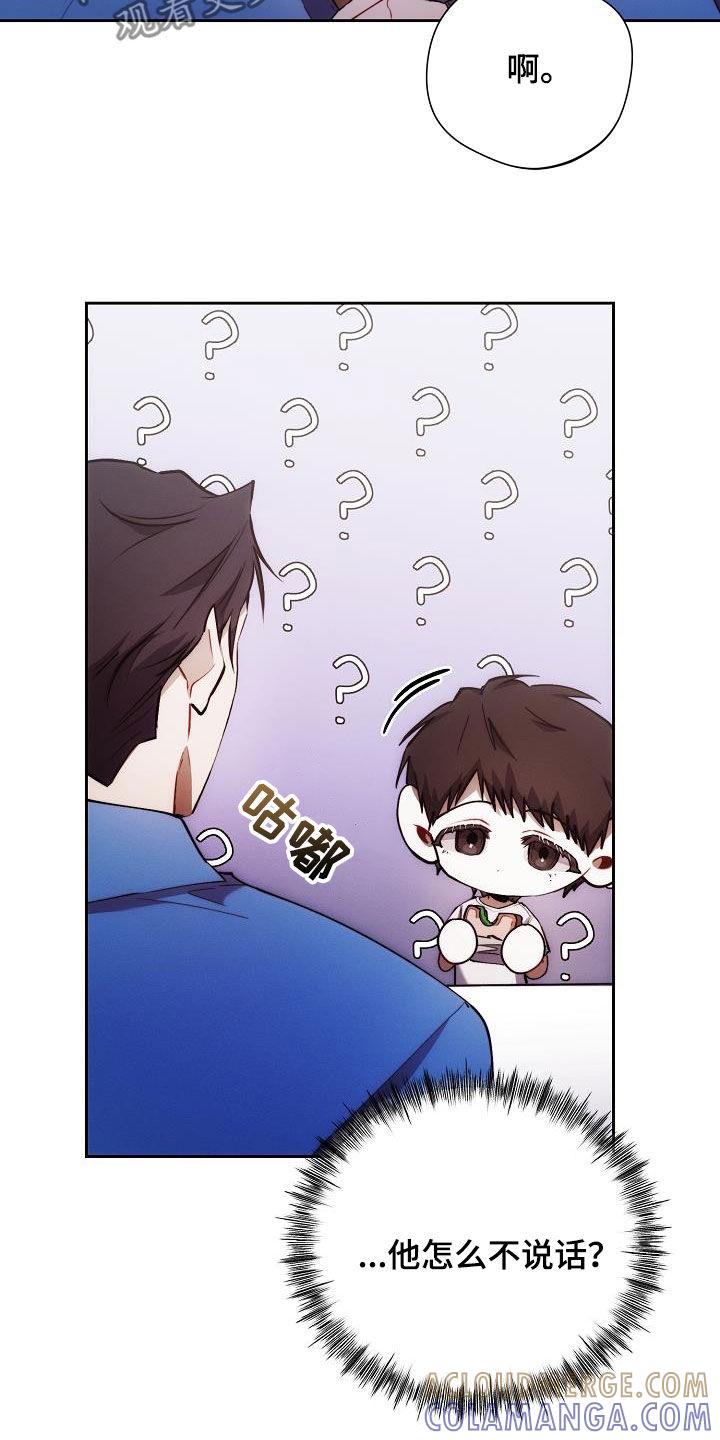 《血色公寓》第61章：喜好 第19页