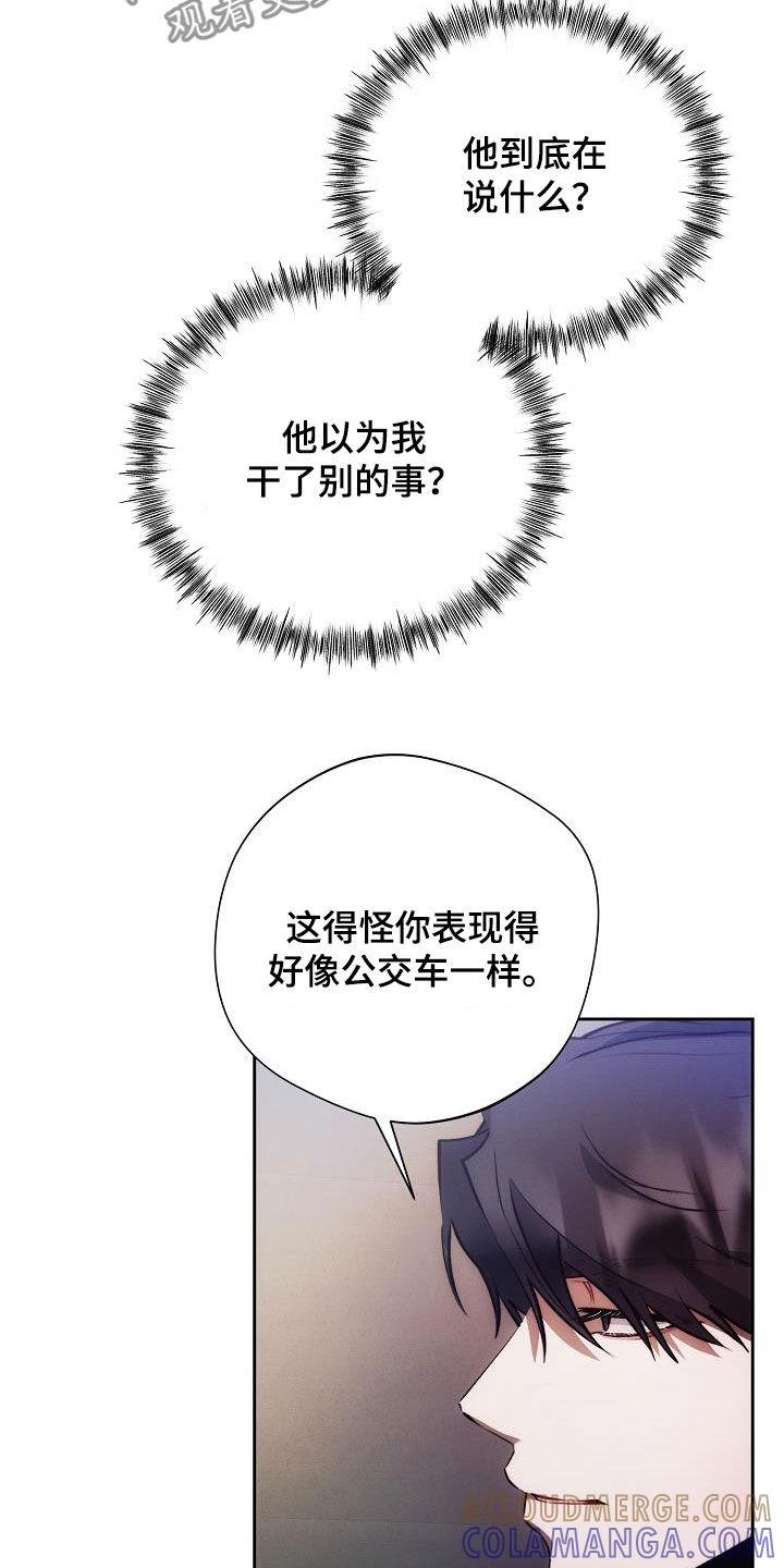 《血色公寓》第61章：喜好 第7页