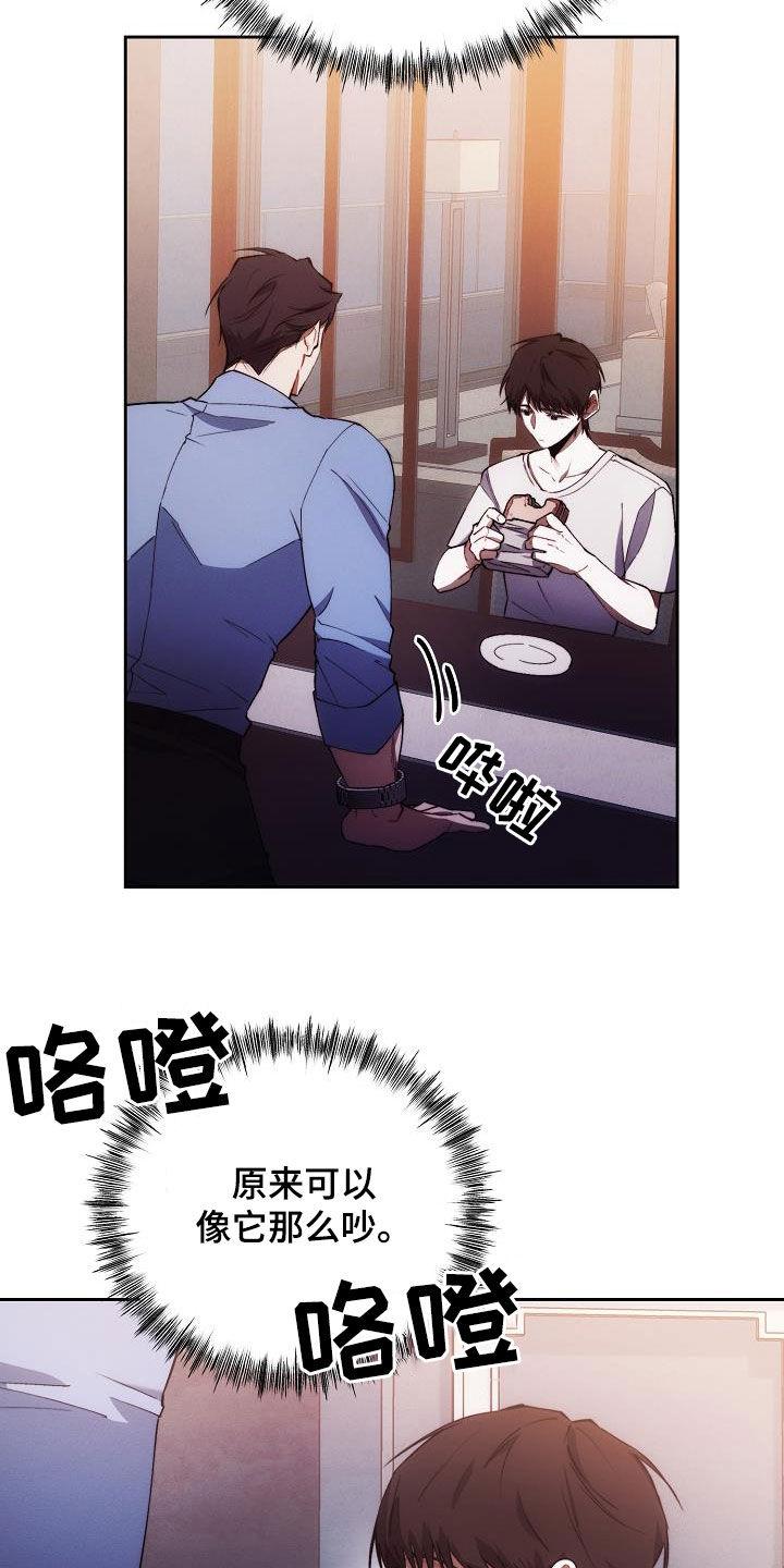 《血色公寓》第61章：喜好 第22页