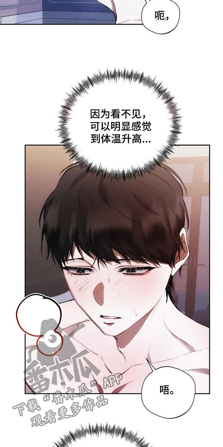 《血色公寓》第61章：喜好 第2页