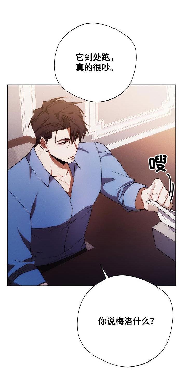 《血色公寓》第61章：喜好 第20页