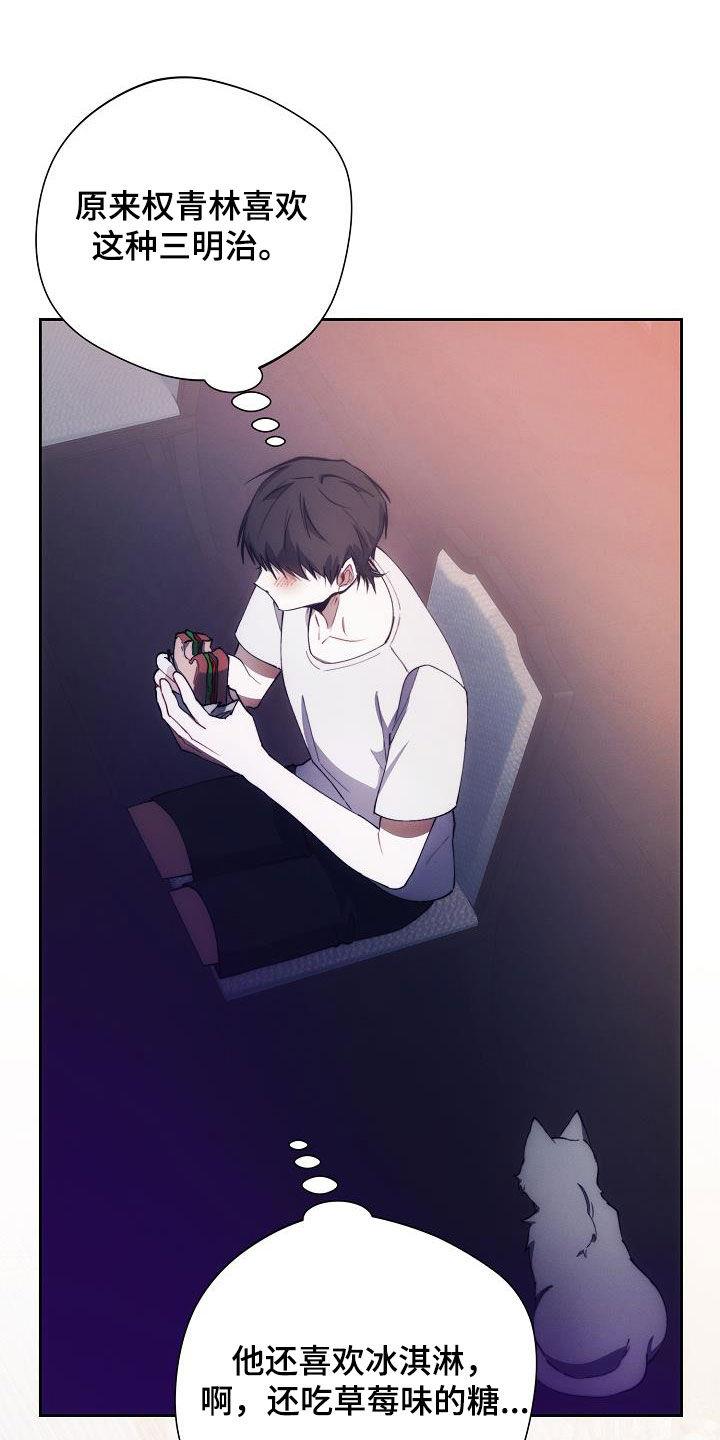《血色公寓》第61章：喜好 第26页