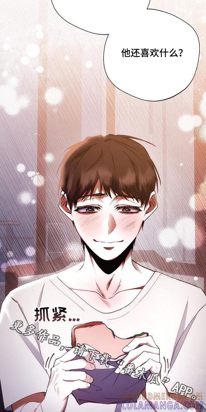 《血色公寓》第61章：喜好 第27页