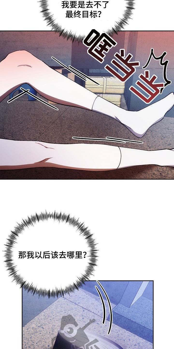 《血色公寓》第62章：软柿子 第34页