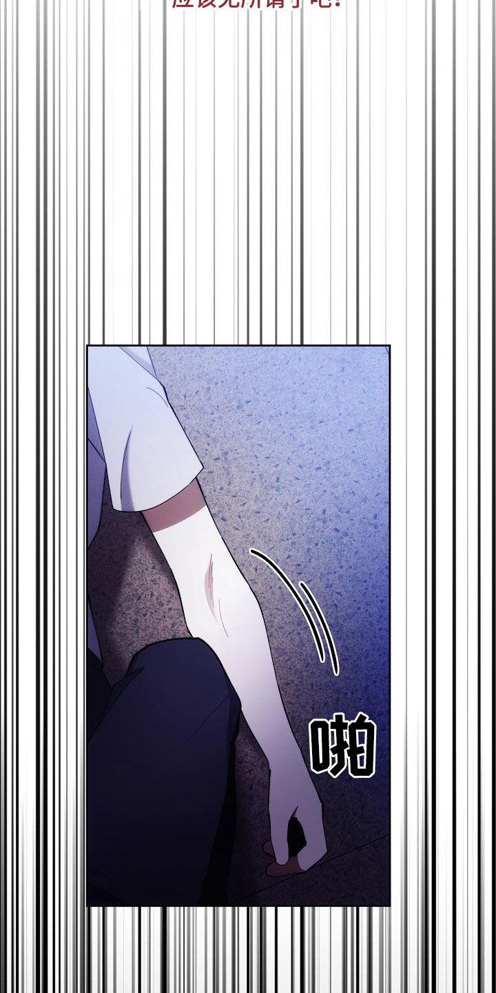 《血色公寓》第62章：软柿子 第36页