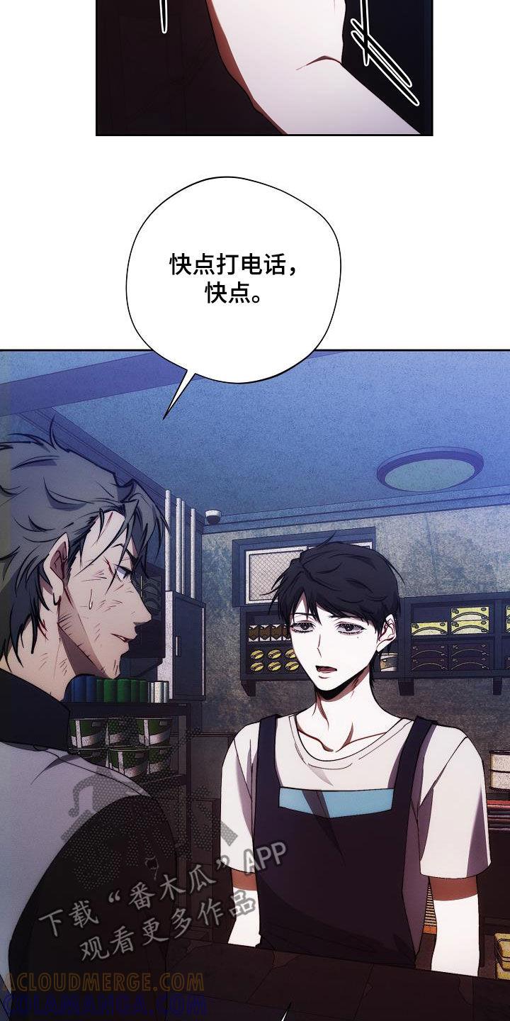 《血色公寓》第62章：软柿子 第15页