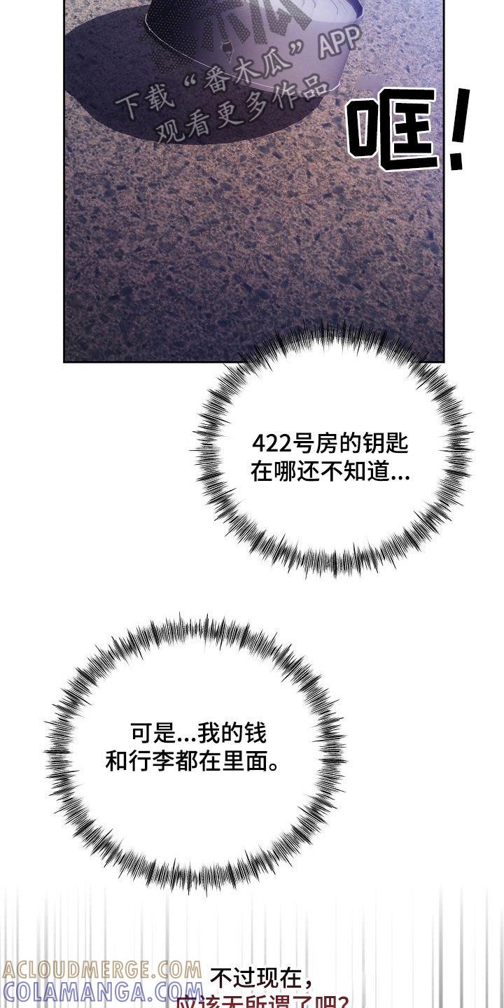 《血色公寓》第62章：软柿子 第35页