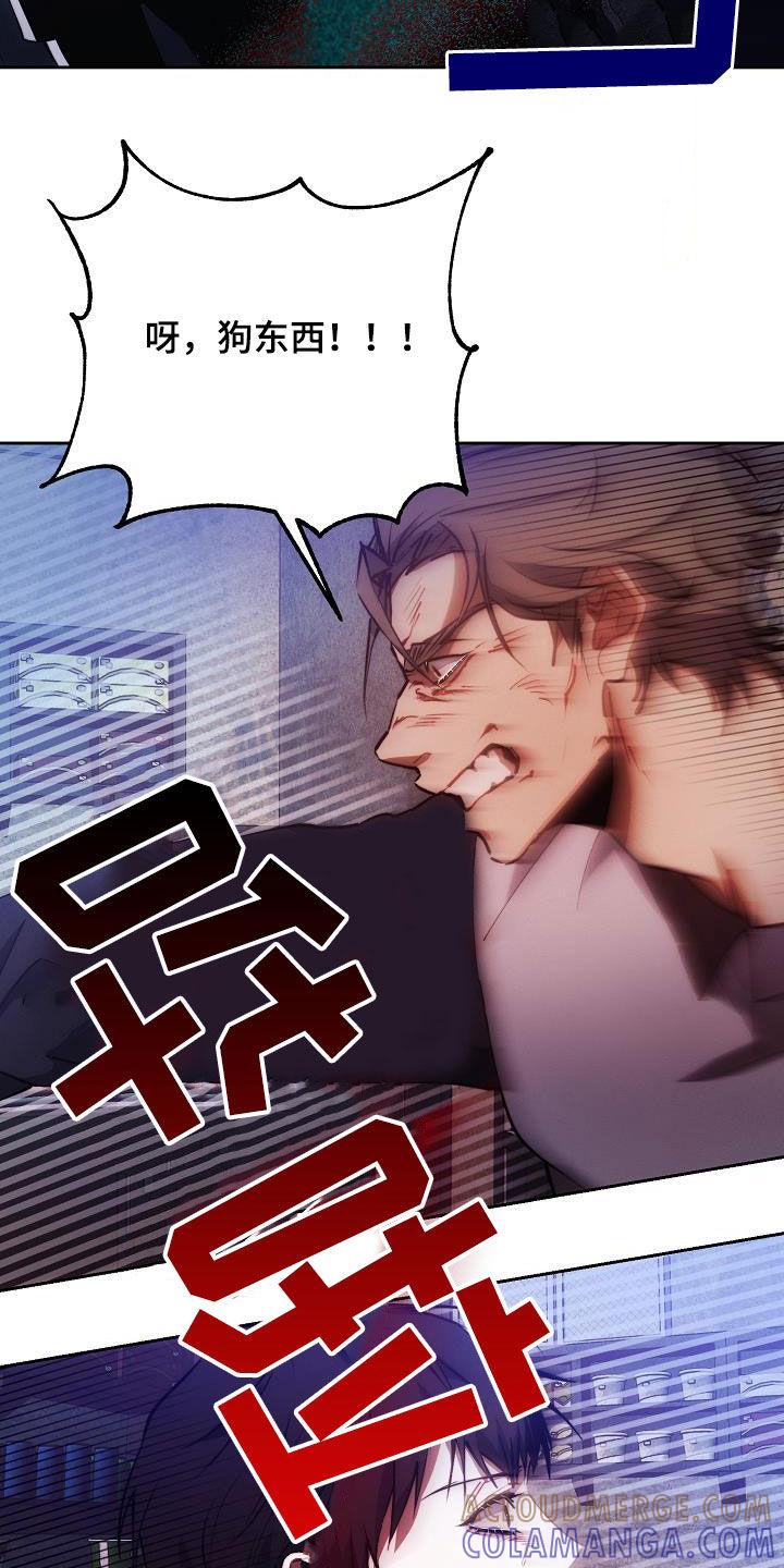 《血色公寓》第62章：软柿子 第27页