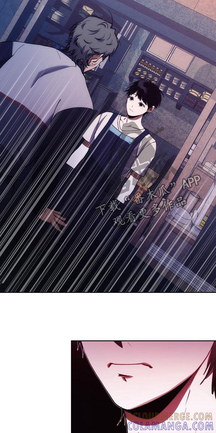《血色公寓》第62章：软柿子 第19页