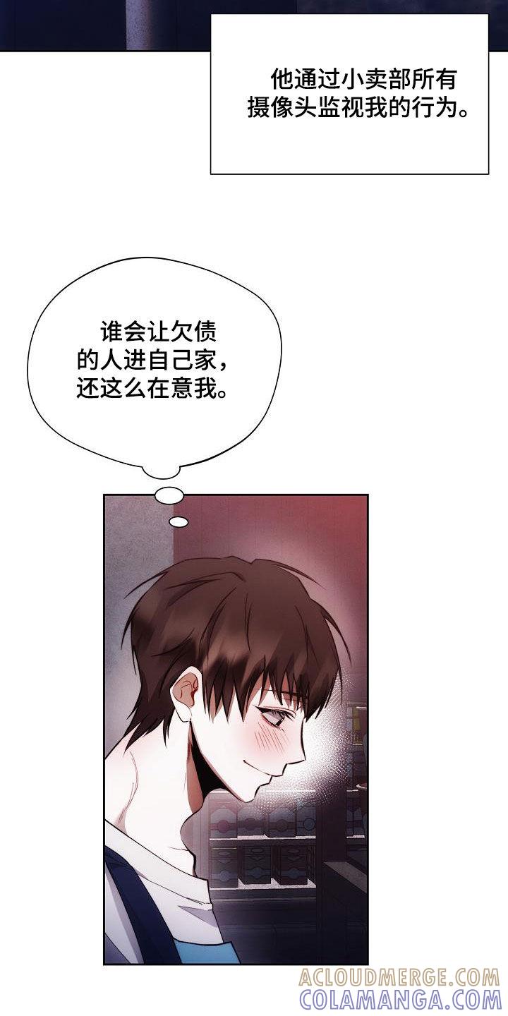 《血色公寓》第62章：软柿子 第3页