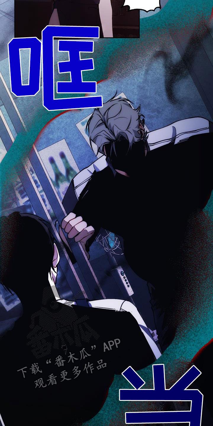《血色公寓》第62章：软柿子 第26页