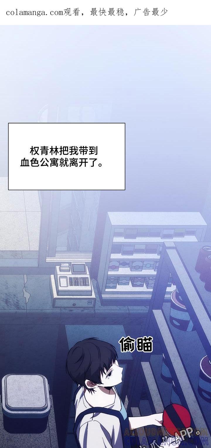 《血色公寓》第62章：软柿子 第1页
