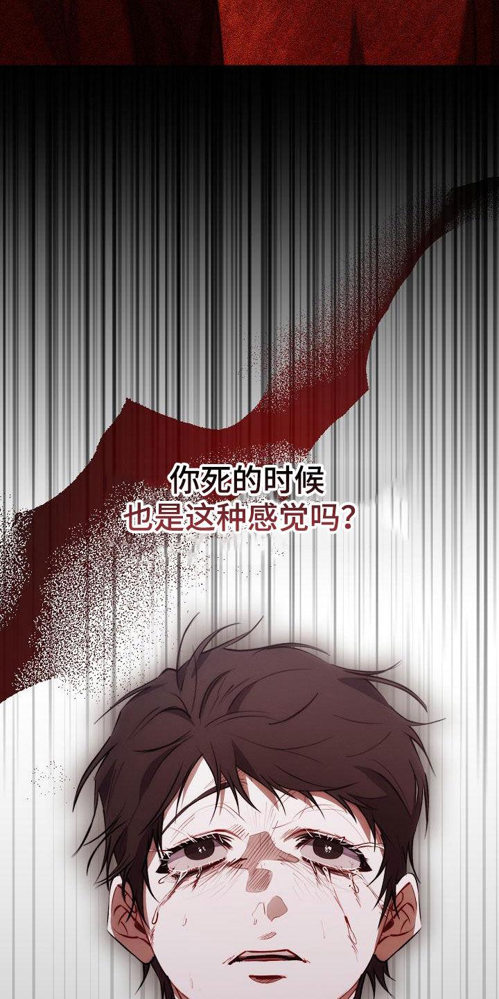 《血色公寓》第62章：软柿子 第38页