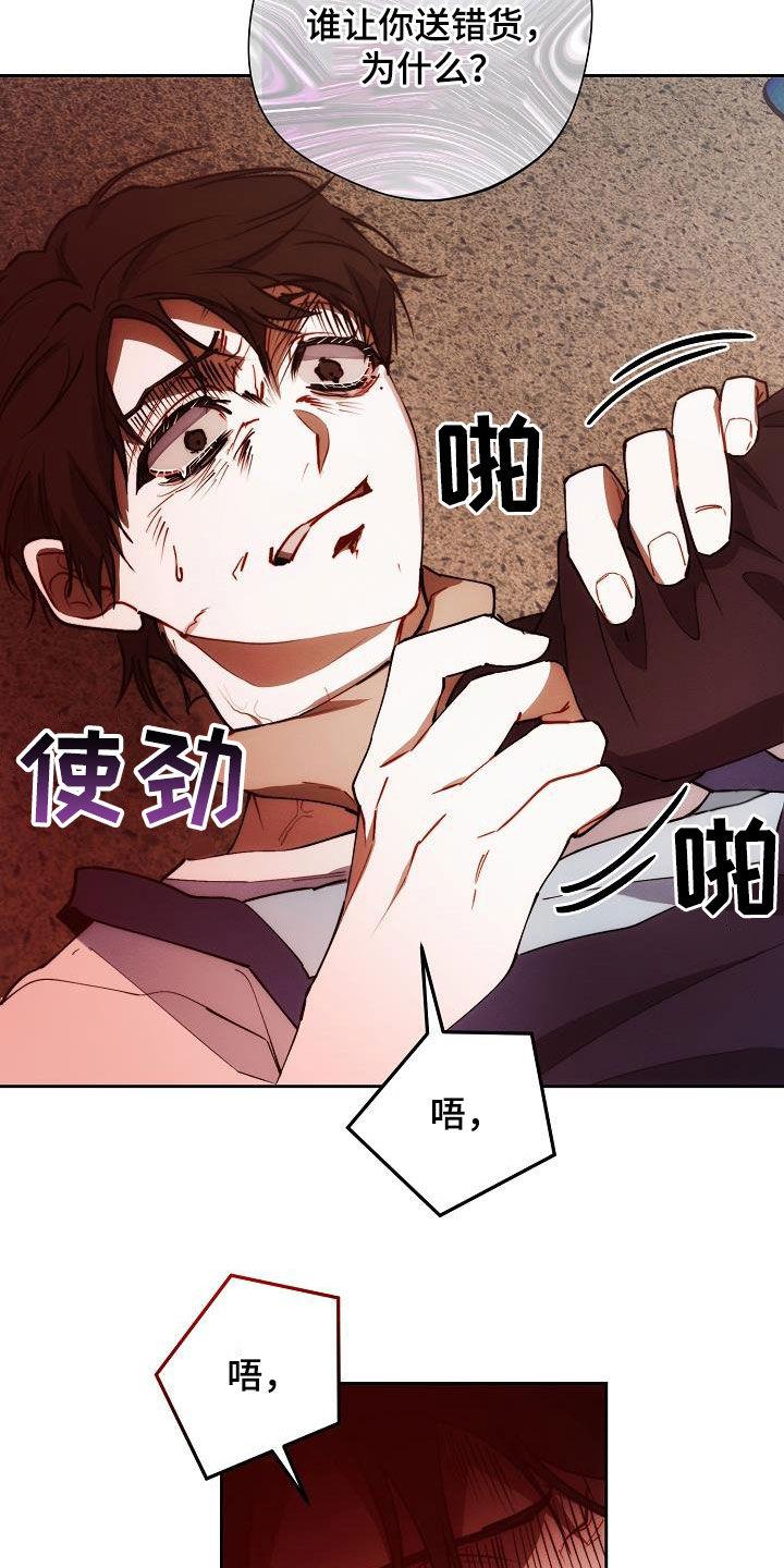 《血色公寓》第62章：软柿子 第30页