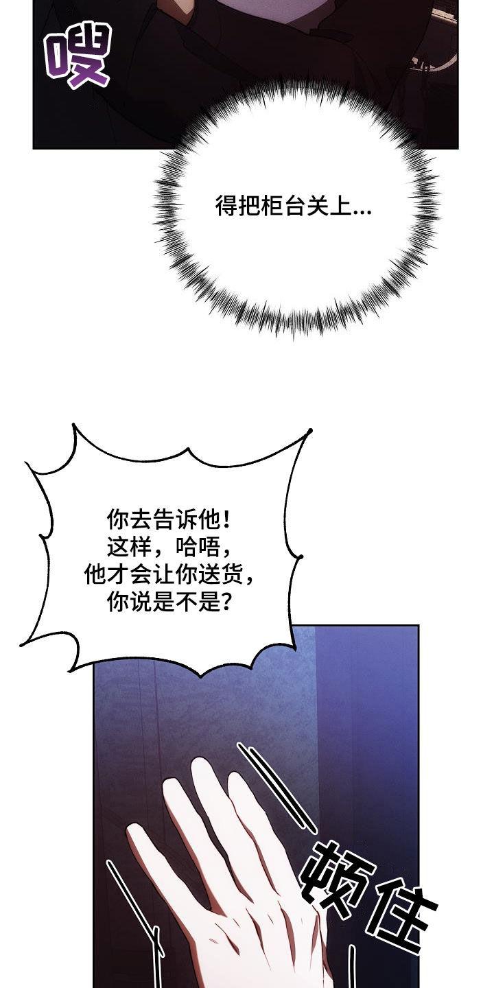 《血色公寓》第62章：软柿子 第14页