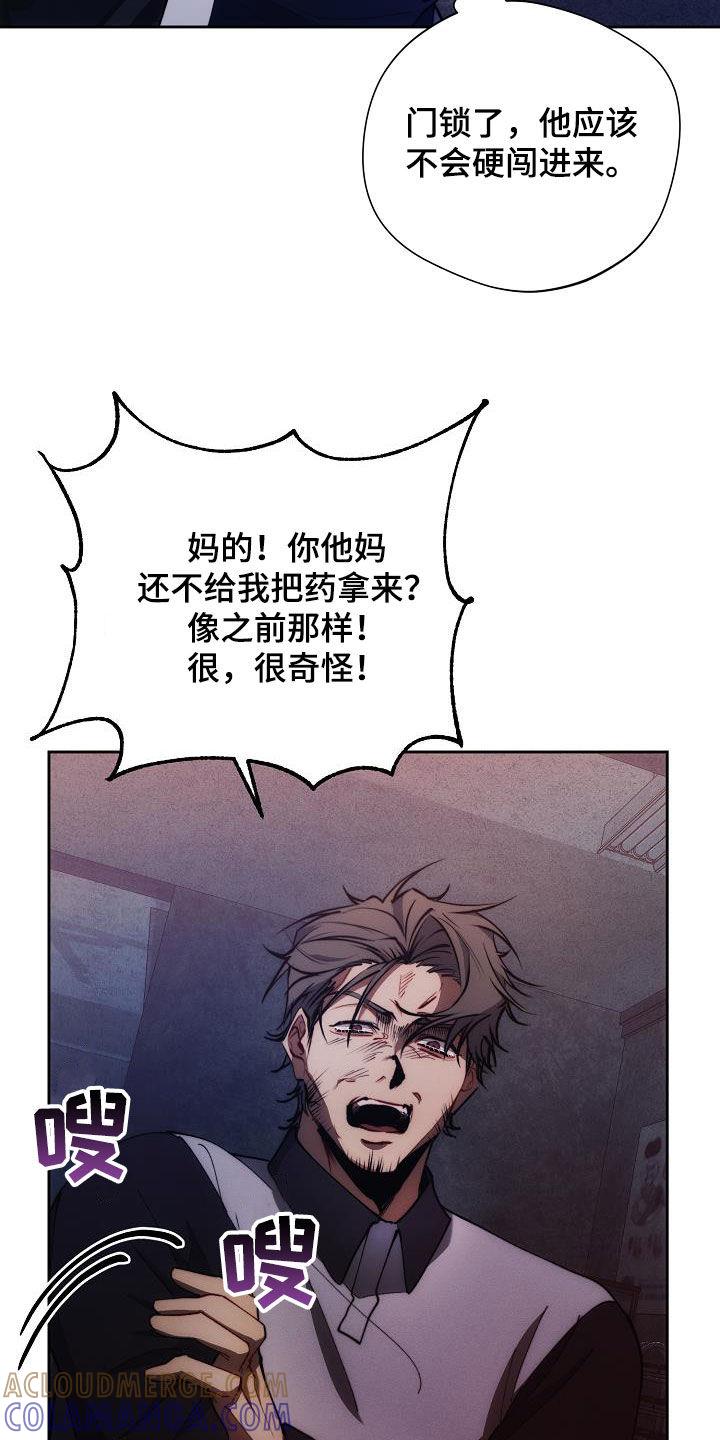 《血色公寓》第62章：软柿子 第13页